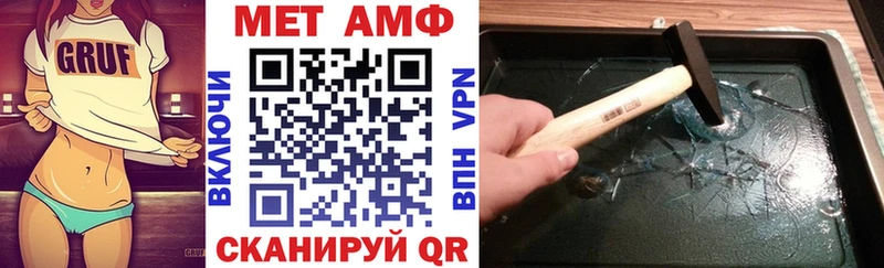 Амфетамин 97%  Поронайск 