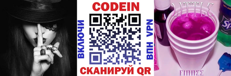 где купить наркоту  Поронайск  Codein напиток Lean (лин) 