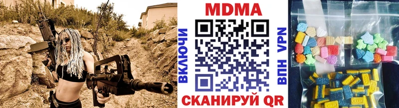 MDMA кристаллы  Поронайск 