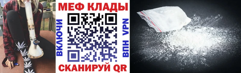 Меф 4 MMC  Поронайск 