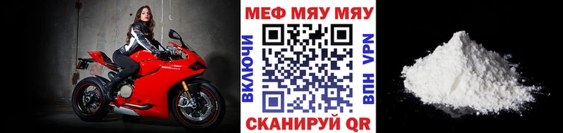 Меф  Поронайск